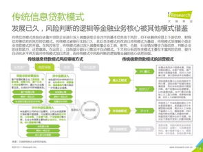 2018年中國小微企業(yè)融資現狀、挑戰(zhàn)與對策研究報告